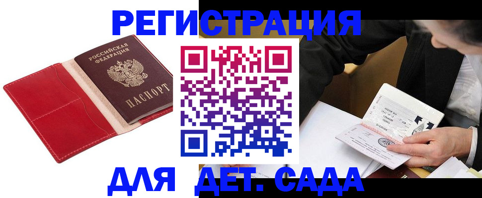 регистрация в Завитинске