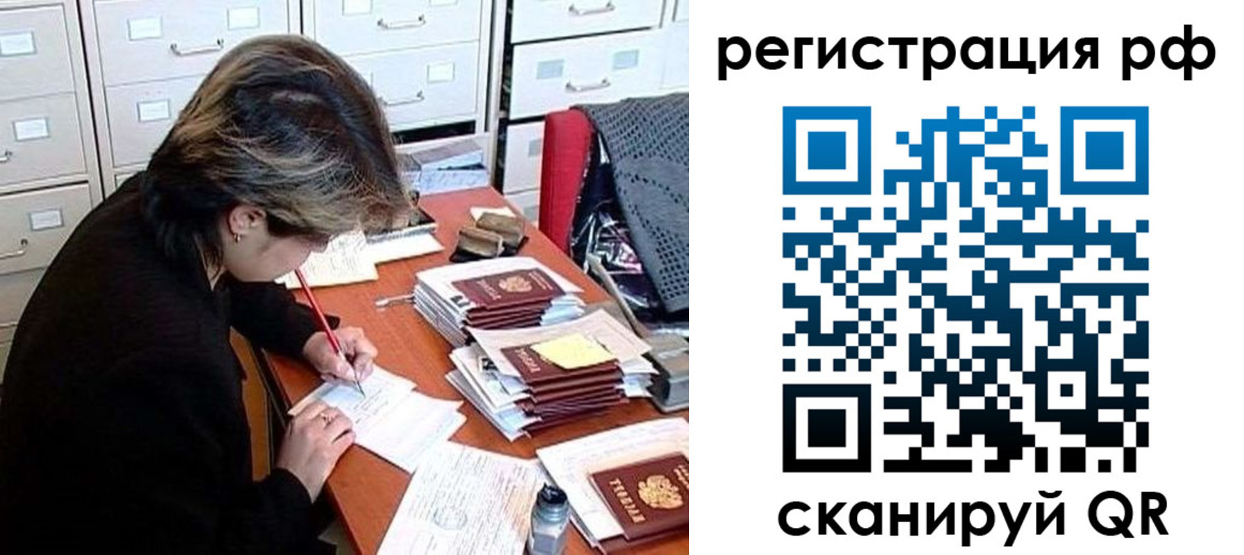 регистрация для школы в Завитинске