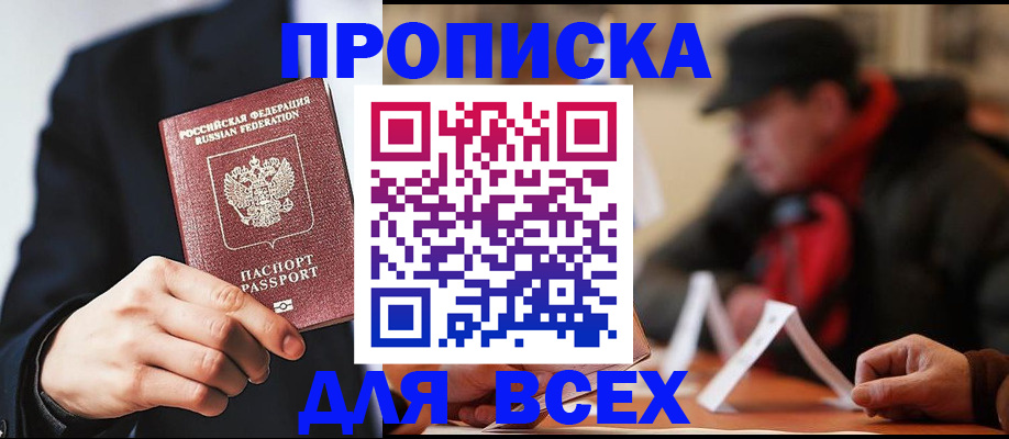 временная регистрация 2025 в Завитинске